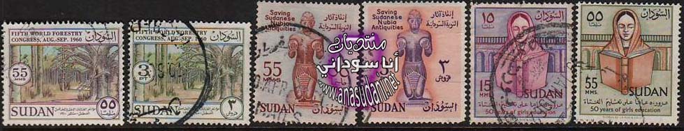 طوابع سودانيه