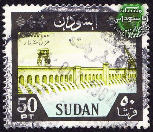 طوابع سودانيه