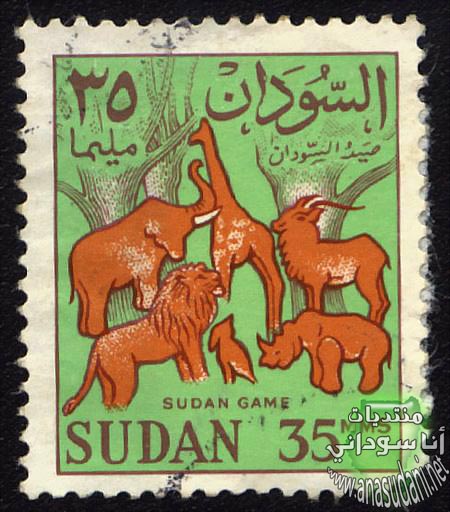 طوابع سودانيه