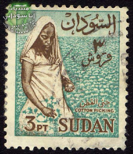 طوابع سودانيه