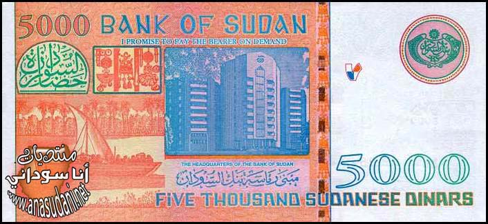 5000 دينار