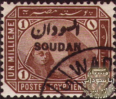 طوابع سودانيه سنه 1897