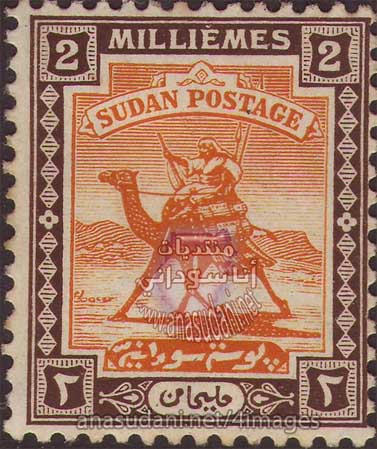 طوابع سودانيه سنه 1922