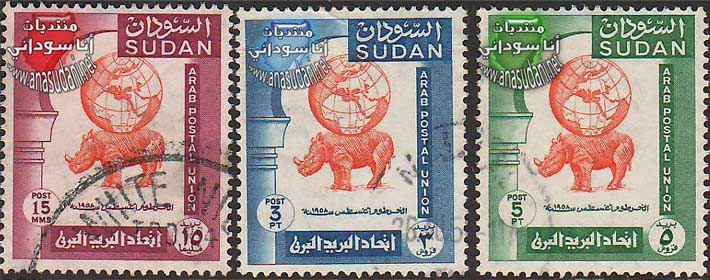 طوابع سودانيه - 1958