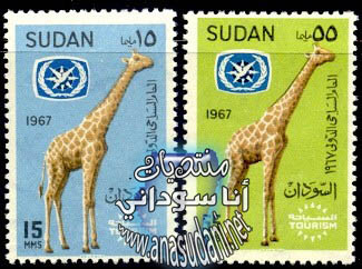 طوابع سودانيه سنه 1967