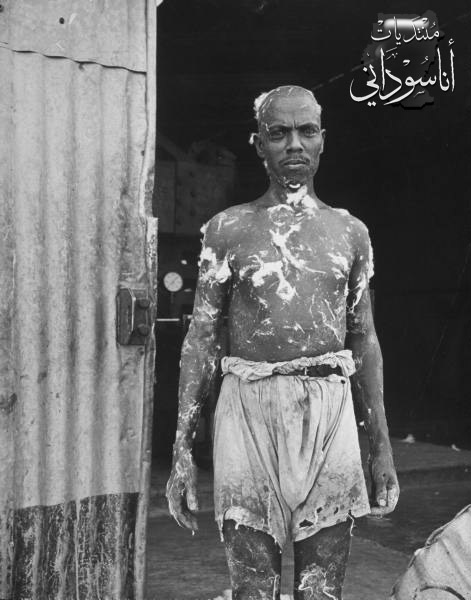 عامل القطن  - العام  1947